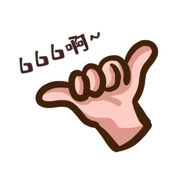 强的表情包手势