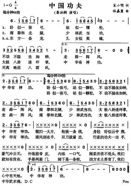 十大霸气武术歌曲
