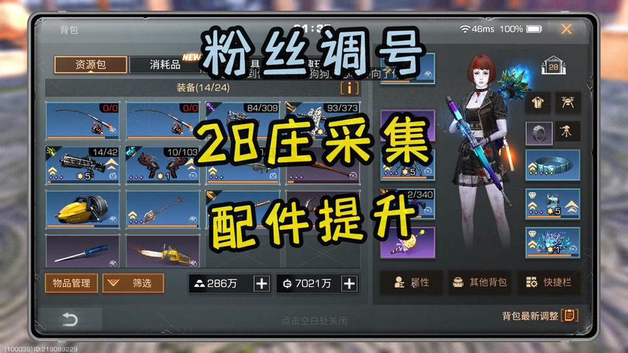 明日之后免费送8庄号