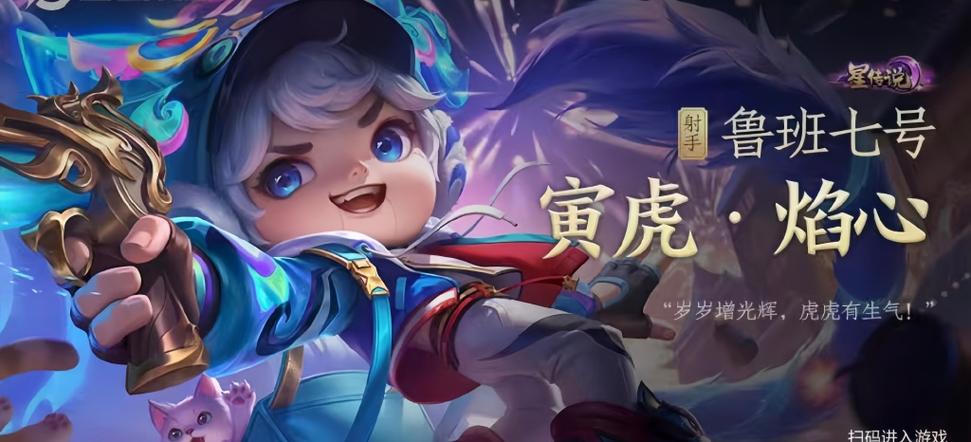 许愿星怎么领皮肤