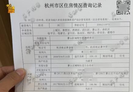 杭州房产信息图标