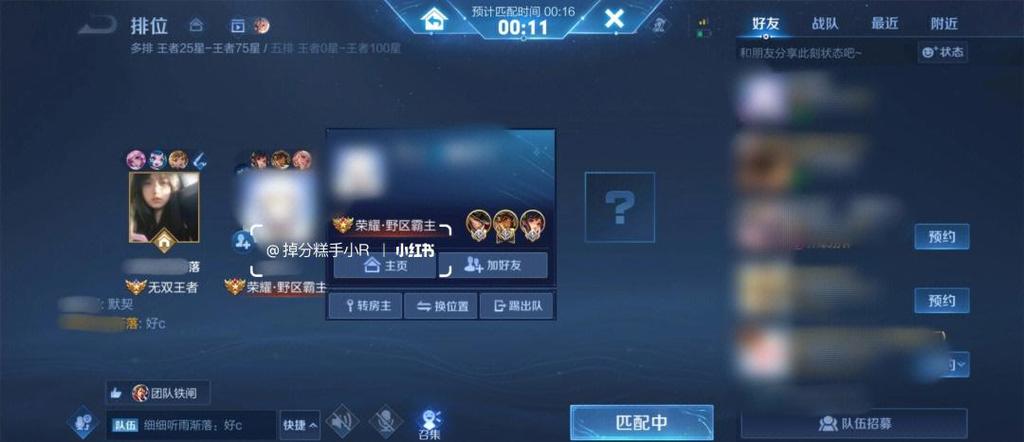 王者搭子怎么删,没加好友