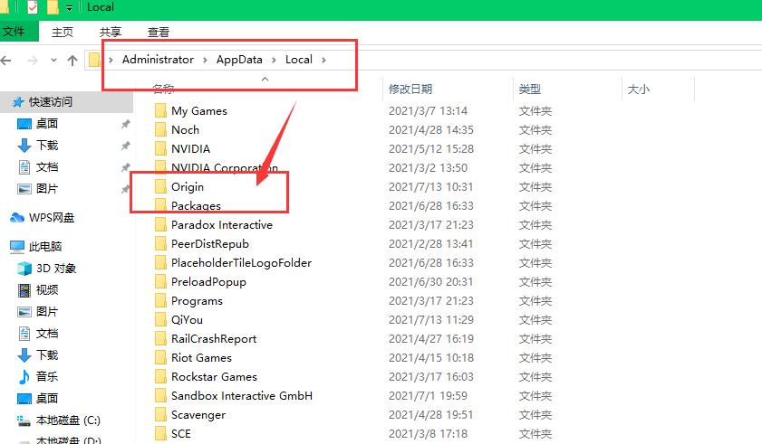 origin下载后找不到