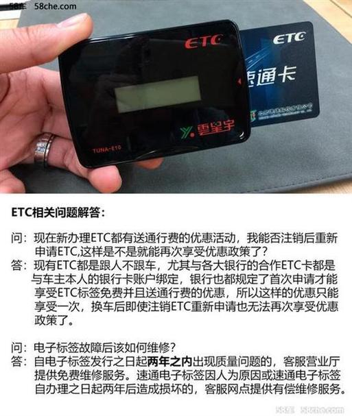 银行卡解绑ETC