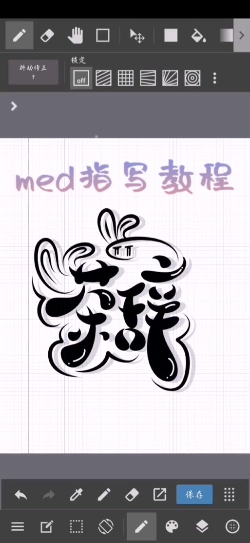 med指写软件