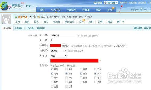 qq达人标志怎么显示