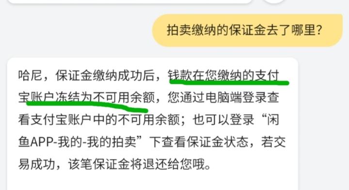 闲鱼可信吗有保证吗
