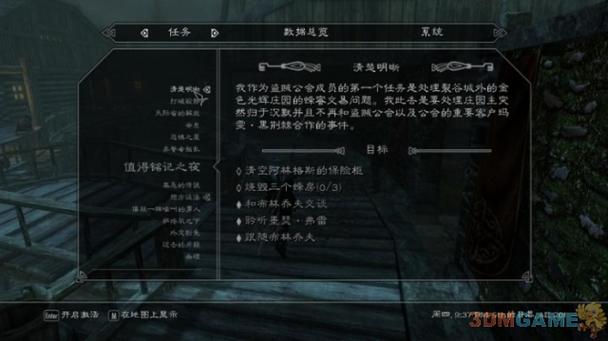 盗贼公会的任务攻略