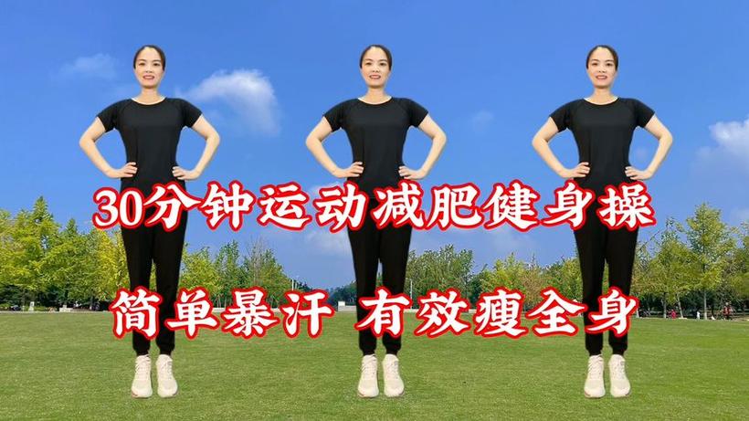 暴汗瘦身30分钟完整版