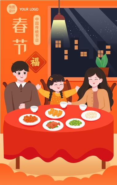 中国团圆的节日有哪些