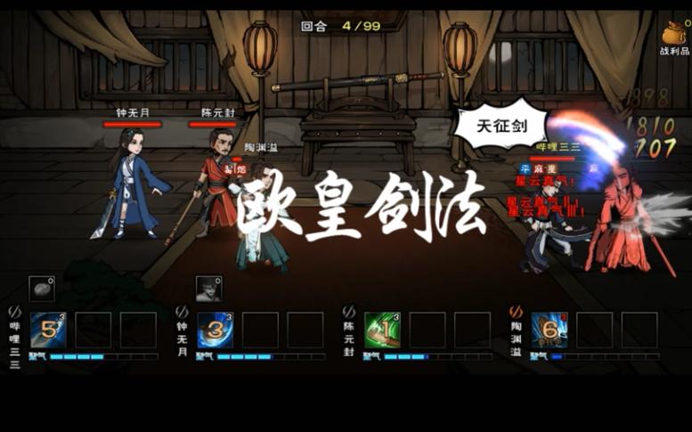 烟雨江湖60级的剑
