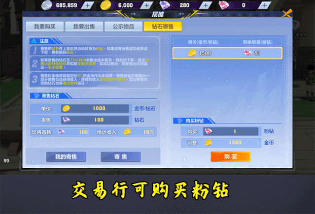 猎人x猎人手游交易