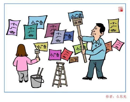 漫画人去广告