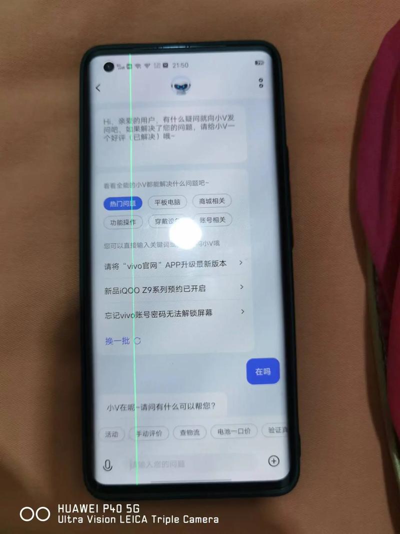 vivo手机出现绿框并有语音