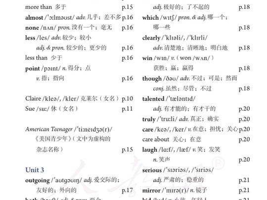 八上英语书电子版人教版旧版