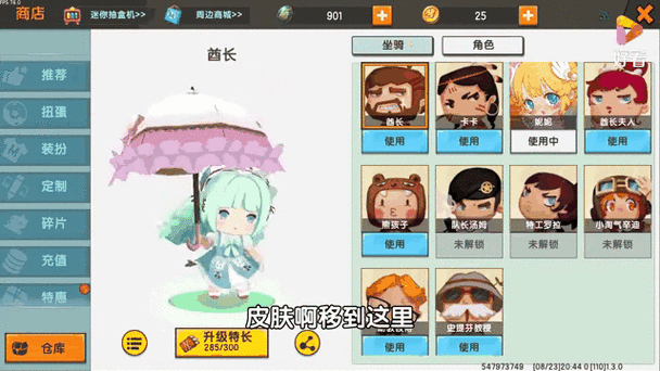 迷你世界游戏数据怎么转移