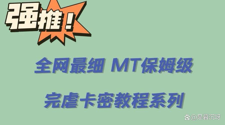 mt破解卡密的详细教程