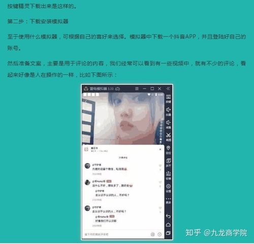 抖音引流脚本吸粉话术