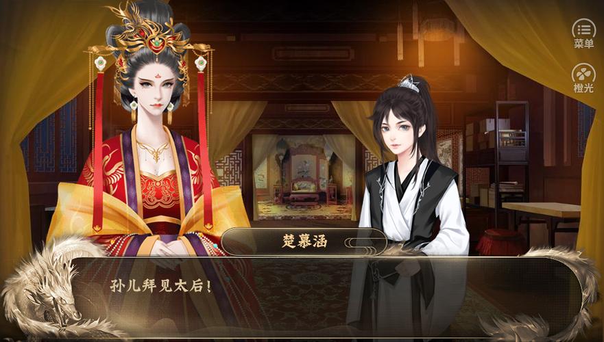 皇帝的一生橙光破解版