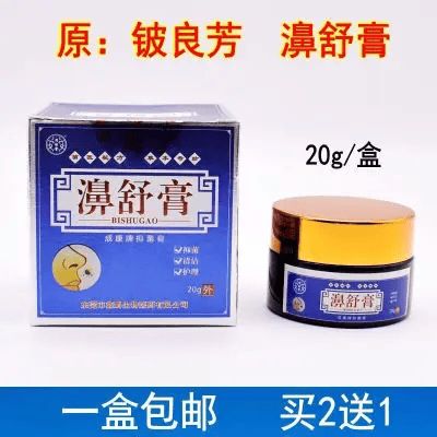 濞舒膏的功效与作用