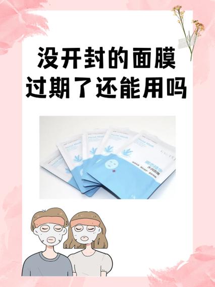 jm面膜保质期几年