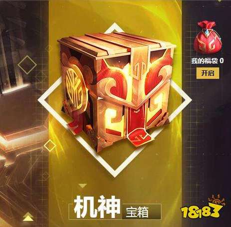 机神贺岁活动