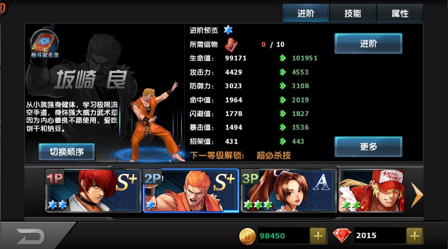 拳皇97ol游戏玩法