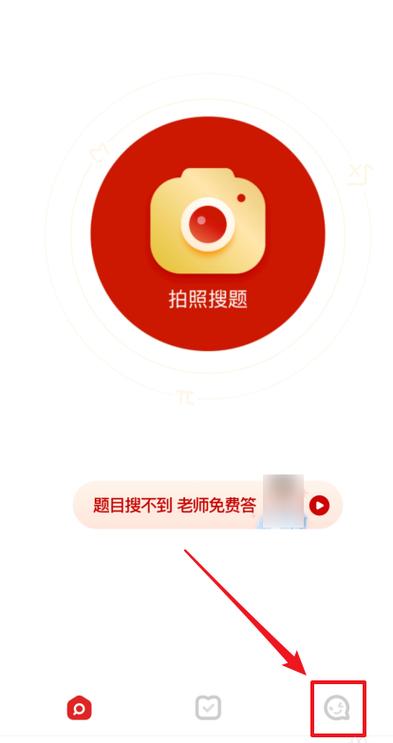 题拍拍免费答题
