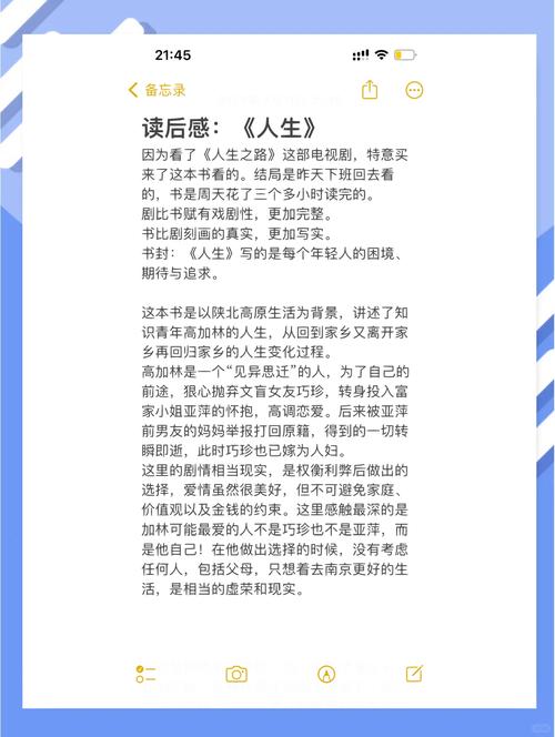 豆阅人生小说