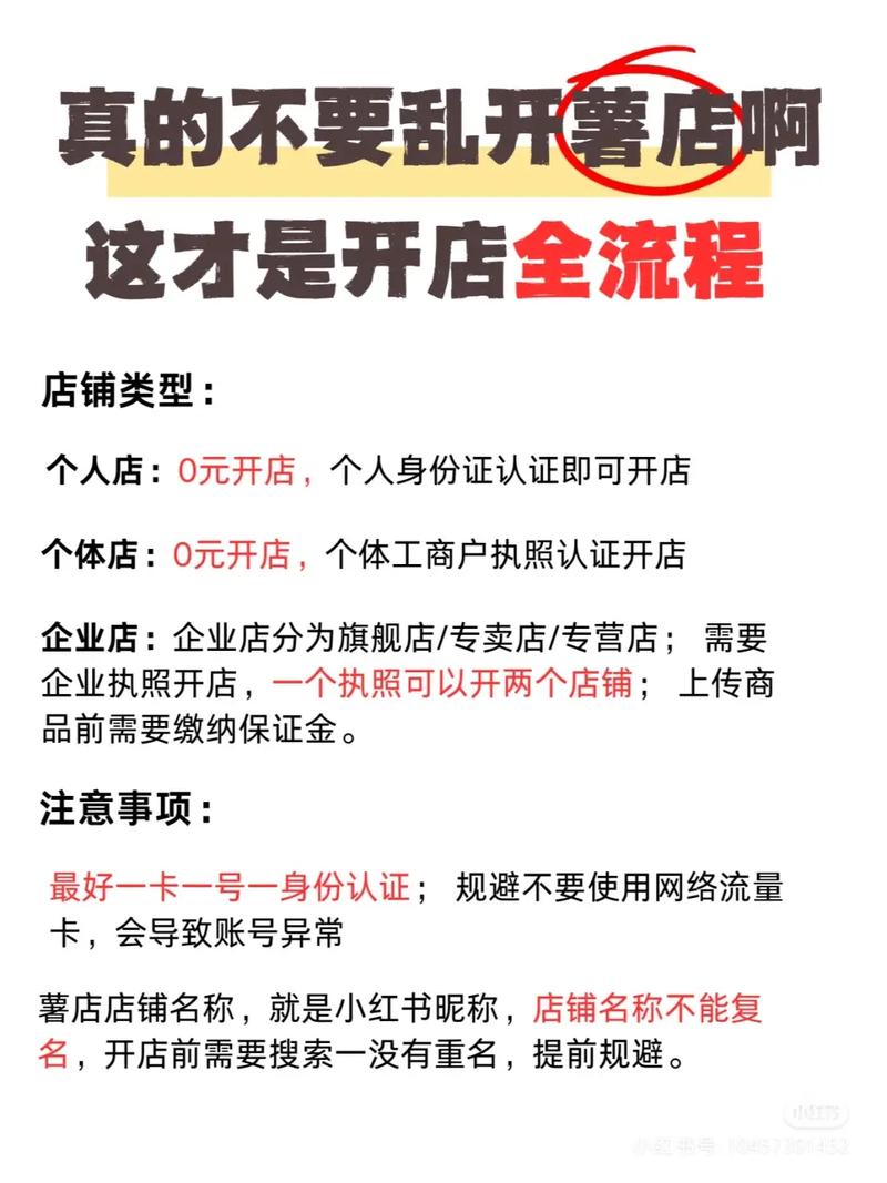 小红书会员怎么开