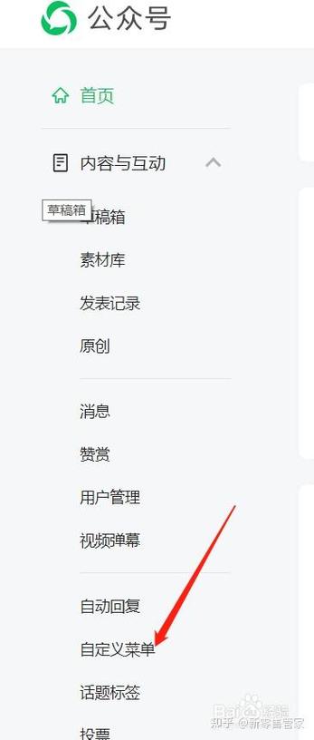 我的公众号破解版内置菜单