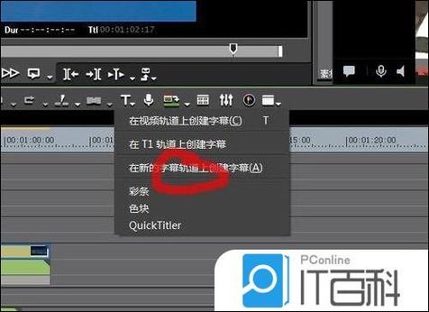手机横屏滚动字幕怎么设置