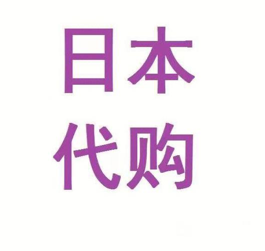 代购和专柜质量一样吗