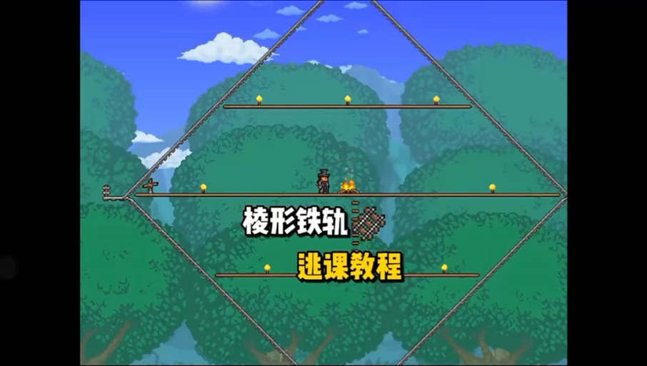 泰拉瑞亚锤子怎么锤平台