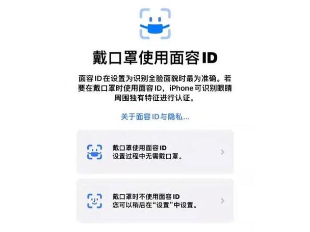 为什么戴口罩也能解锁面容