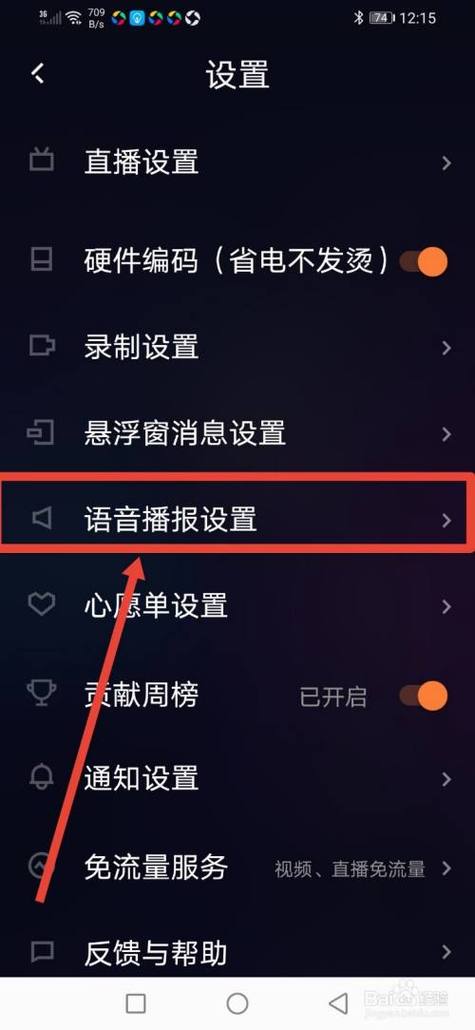 快手直播怎么没有声音