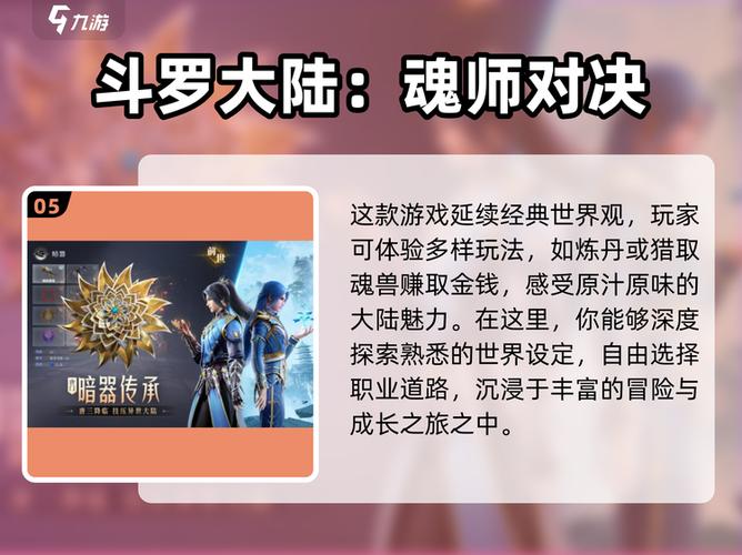斗罗大陆手游首充选谁