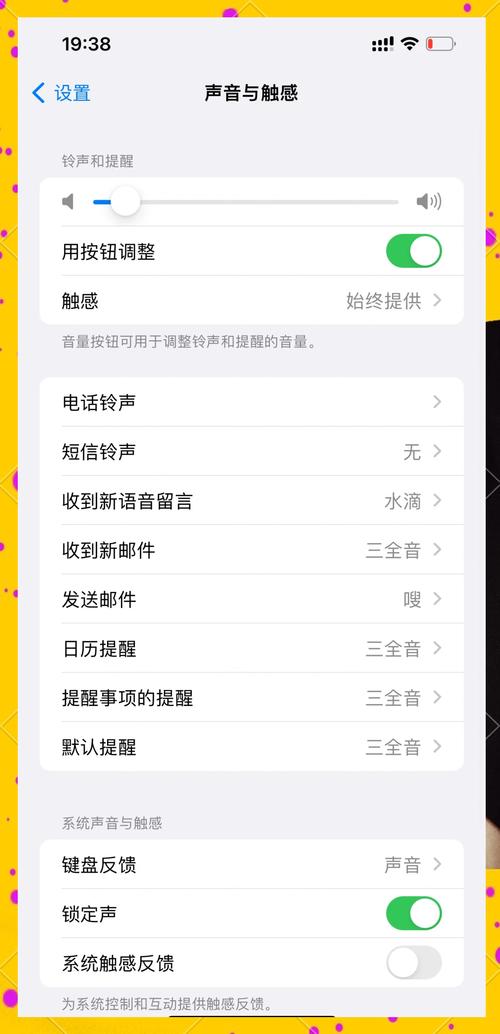 关闭vivo手机的振动功能