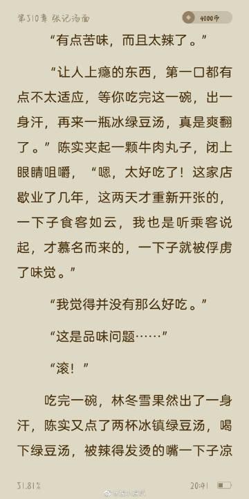 设置允许安装未知来源程序在哪里缩略图