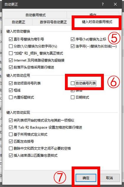 wps2019怎么取消自动编号