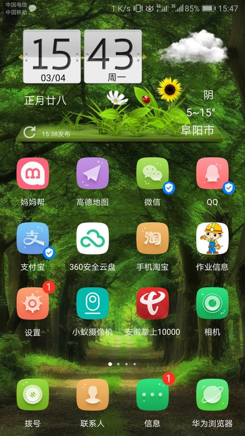手机设置应用白名单缩略图