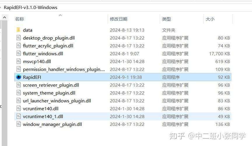 黑苹果efi引导文件大全