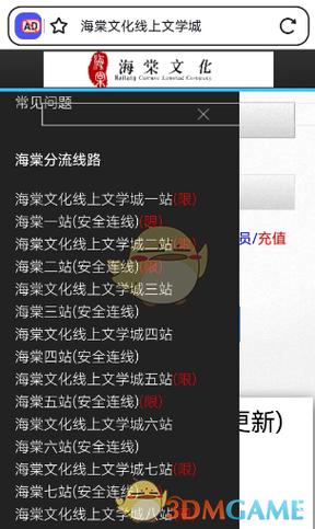 海棠文化网站入口链接缩略图
