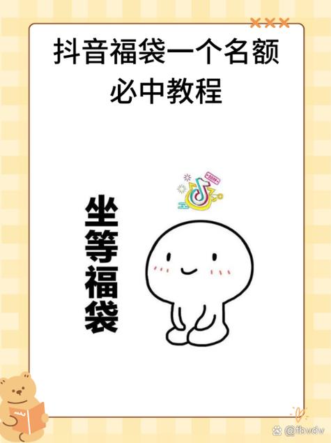 如何发福袋红包