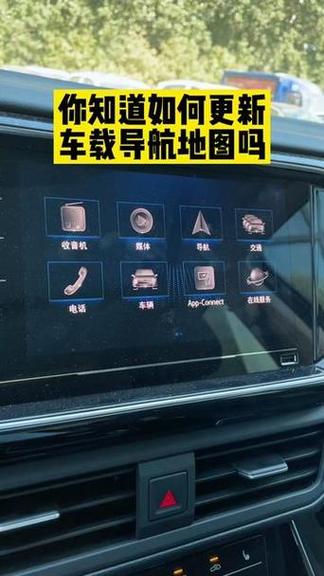 探岳怎么连接手机导航图标