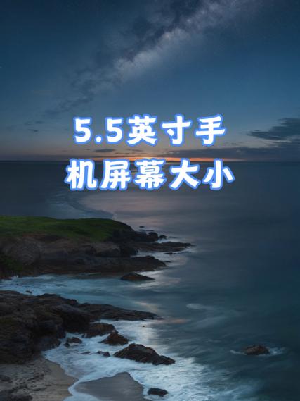 5寸屏幕手机排行榜