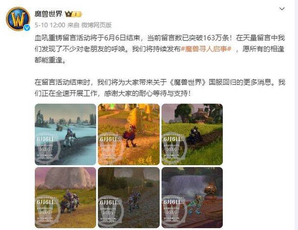 2024年魔兽世界回归时间