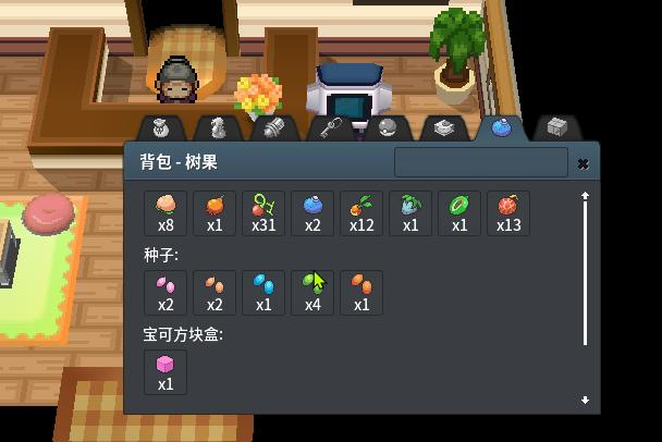 pokemmo携带道具大全