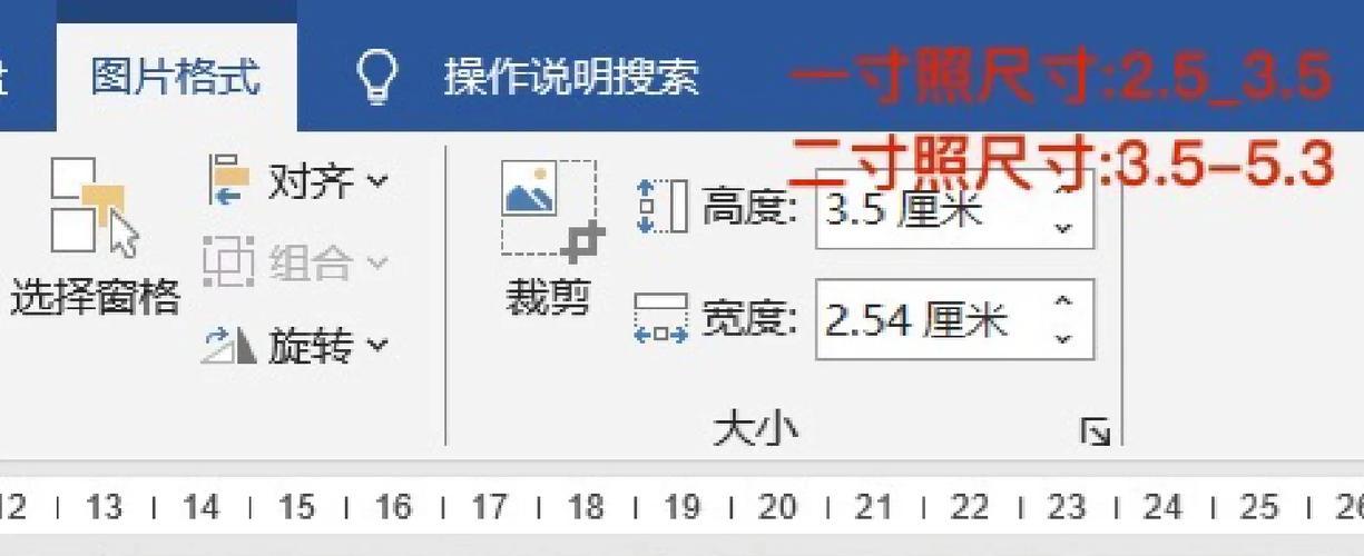 如何把图片大小打印成实际的大小