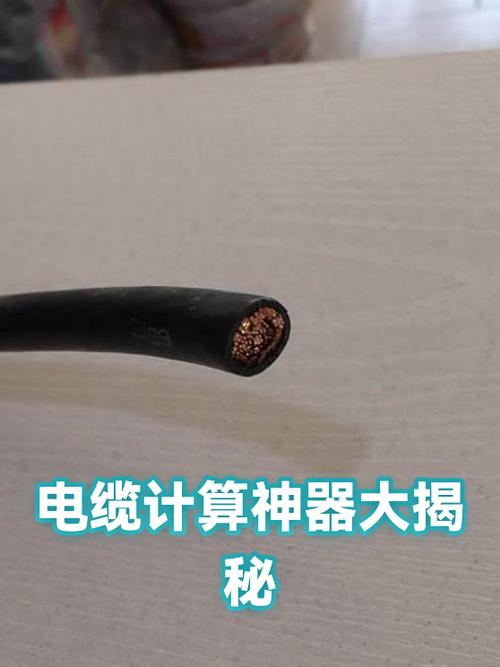 10千瓦380v用多少平方的线截图